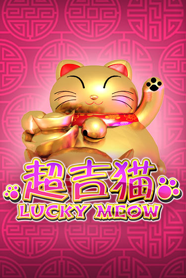 Демо игра Lucky Meow от  | Casino X BY